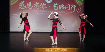 【视频】三人舞《Paris》| 演出：蒲丹 山丹丹 陈晓萍
