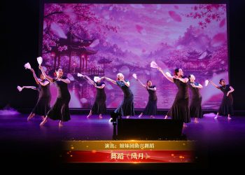 【视频】独唱《风月》| 演唱：李玉玲 / 伴舞：姐妹团助兴舞蹈