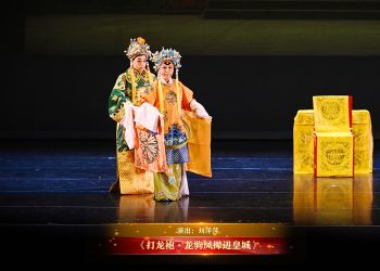 【视频】《打龙袍·龙驹凤撵进皇城》| 演出：刘萍萍