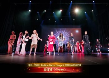 【视频】服饰秀《Crazy》| 演出：TK421 Fashion Dance Group & 尚品东方艺术空间