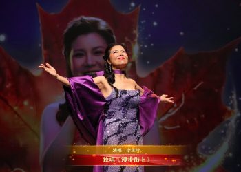 【视频】独唱《漫步街上》| 演唱：李玉玲