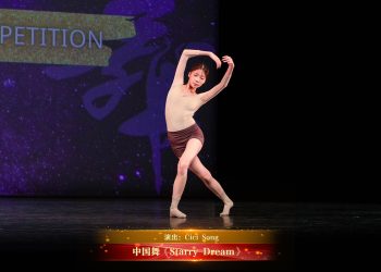 【视频】中国舞《Starry Dream》| 演出：Cici Song