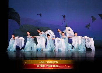 【视频】中国舞《莲步轻歌》| 演出：蔓玲舞蹈学校