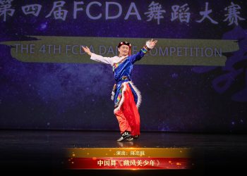 【视频】中国舞《藏风美少年》| 演出：陈忠联