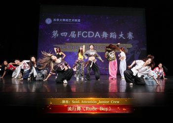 【视频】流行舞《Rude Boy》| 演出：Soul Attention Junior Crew