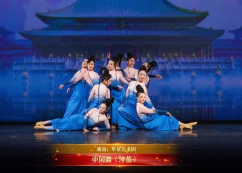 【视频】中国舞《淬蓝》| 演出：华星艺术团