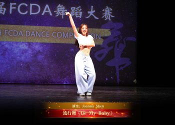 【视频】流行舞《Be My Baby》| 演出：Joanna Shen