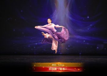 【视频】中国舞《暗香》| 演出：Sonya