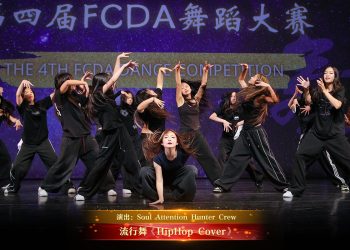 【视频】流行舞《HipHop Cover》| 演出：Soul Attention Hunter Crew