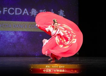 【视频】中国舞《红艳凝香》| 演出：Amira Kheir