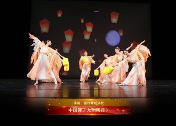 【视频】中国舞《九州明月》| 演出：蔓玲舞蹈学校