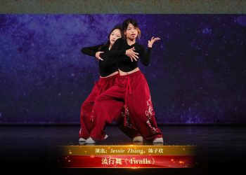 【视频】流行舞《4walls》| 演出：Jessie Zhang，陈子欣