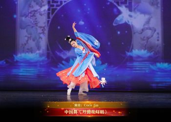 【视频】中国舞《月圆花灯明》| 演出：Coco Gu