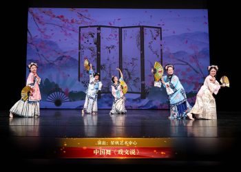 【视频】中国舞《戏文说》| 演出：星帆艺术中心