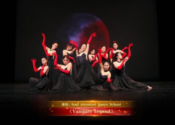 【视频】《Vampire Legend》| 演出：Soul Attention Dance School