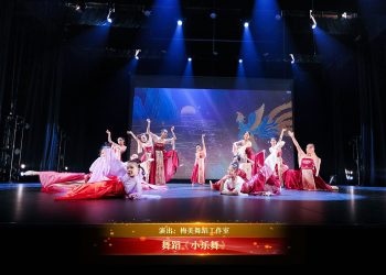 【视频】舞蹈《小乐舞》| 演出：梅美舞蹈工作室