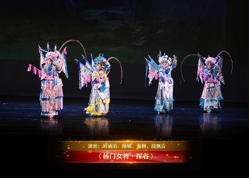 【视频】《杨门女将·探谷》| 演出：刘涵滔、操敏、秦颖、段佩言