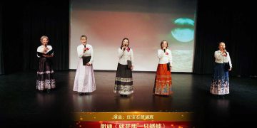 【视频】朗诵《就是那一只蟋蟀》| 演出：红宝石朗诵班