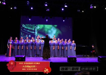 【视频】大合唱《天路》| 演出：红宝石艺术团