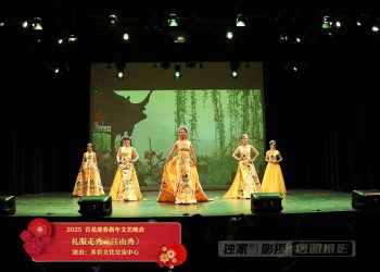 【视频】礼服走秀《江山秀》| 演出：多彩文化交流中心