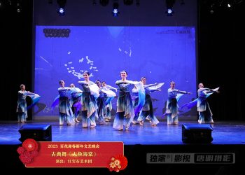 【视频】古典舞《大鱼海棠》| 演出：红宝石艺术团