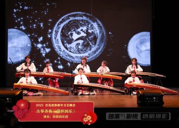 【视频】古筝齐奏《盛世国乐》| 演出：弦歌国乐团
