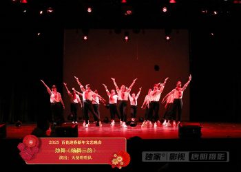 【视频】劲舞《炫舞三韵》| 演出：天使啦啦队