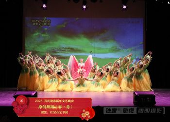 【视频】原创舞蹈《春•意》| 演出：红宝石艺术团