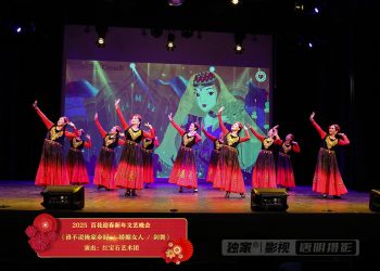 【视频】歌舞串烧《谁不说俺家乡好 / 娇媚女人 / 剑舞》| 演出：红宝石艺术团