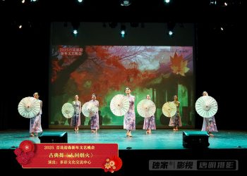 【视频】古典舞《人间烟火》| 演出：多彩文化交流中心