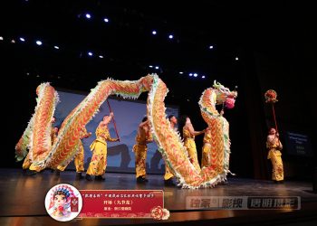 【视频】开场《九节龙》| 演出：浙江婺剧院