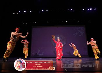 【视频】《抬花轿》| 演出：浙江婺剧院