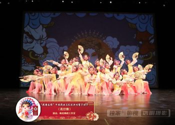 【视频】《花旦情》| 演出：梅美舞蹈工作室