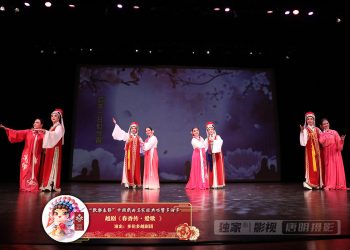 【视频】越剧《春香传·爱歌 》| 演出：多伦多越剧团